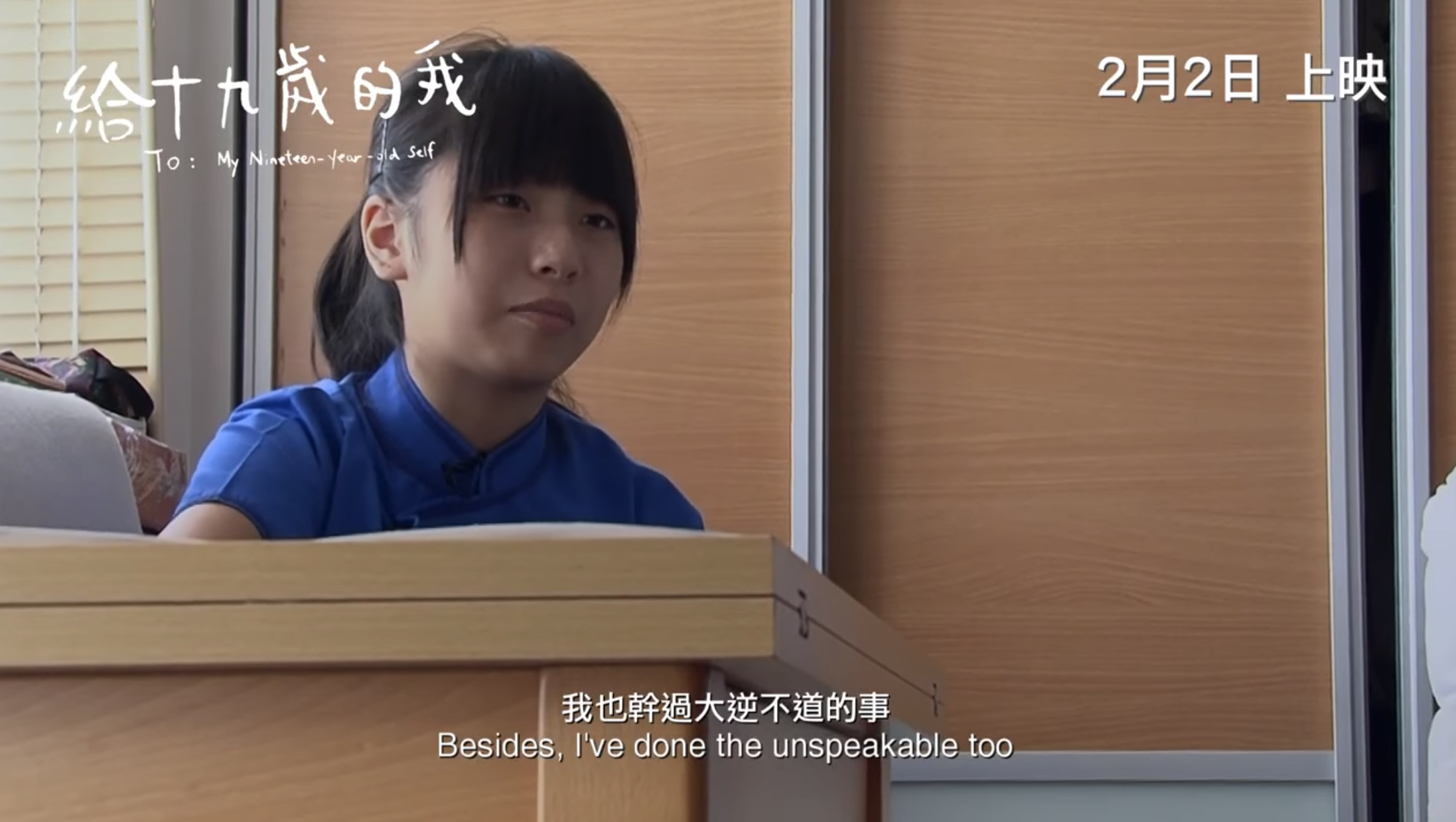 《十九歲的我》中另一被網民大讚有個性的女生阿佘(佘麗薇)提到自己曾拒絕拍攝