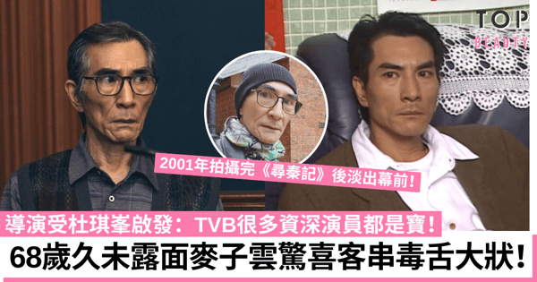 毒舌大狀｜麥子雲相隔22年現身大銀幕 客串演保安陷王丹妮入獄！