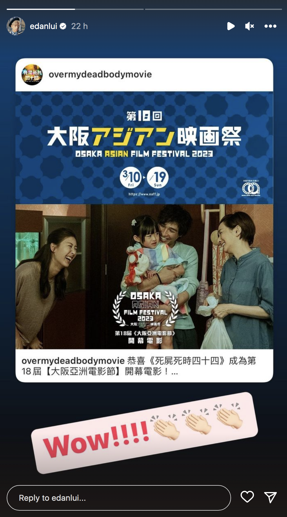 《死屍死時四十四》成為「第18屆大阪亞洲電影節」的開幕電影