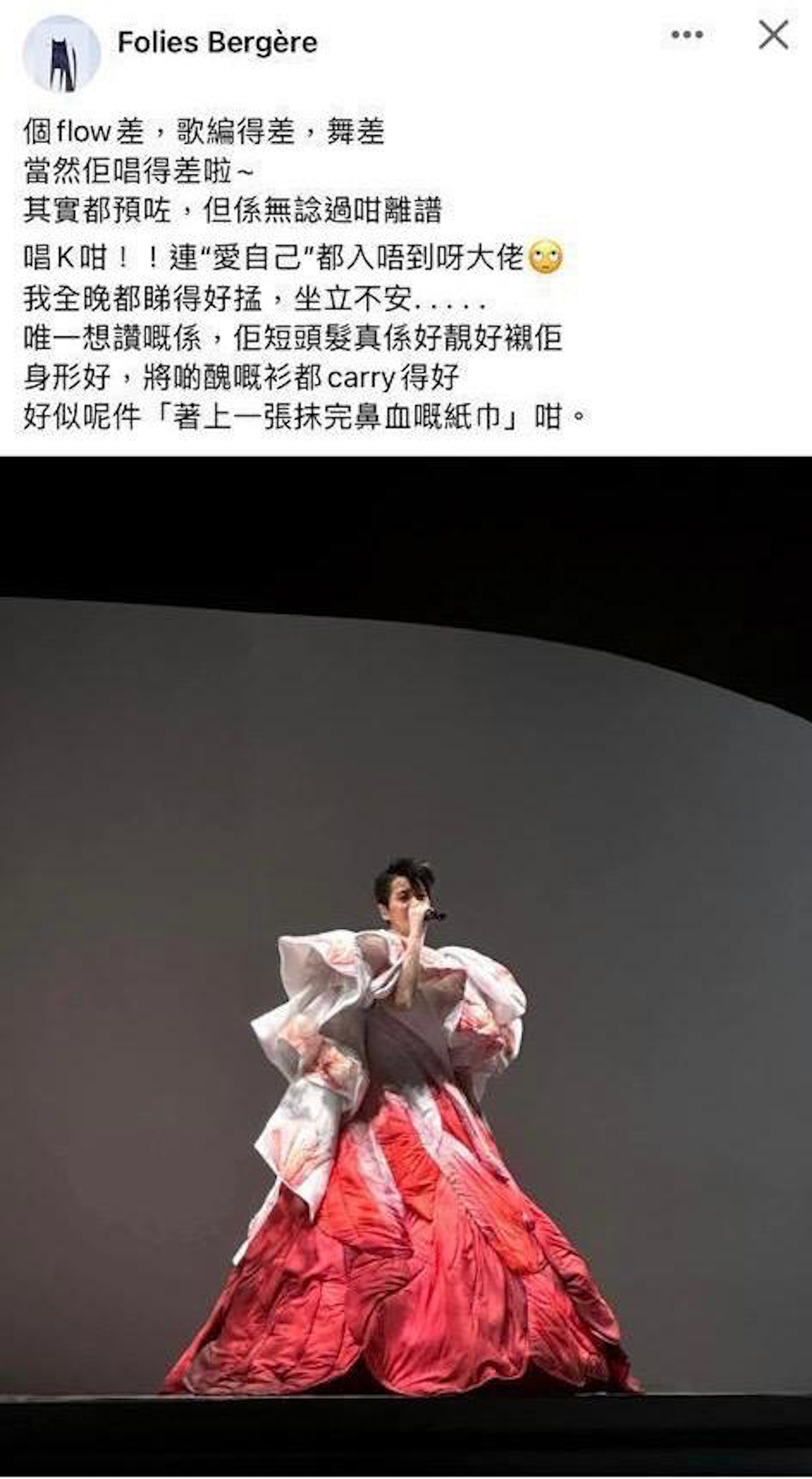 梁文禮尾場晚卻在私人facebook上狂數Gigi演唱會