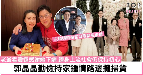 郭晶晶下嫁霍家做豪門新抱從不用名牌手袋:我若不是學跳水 只會是個普通女孩!