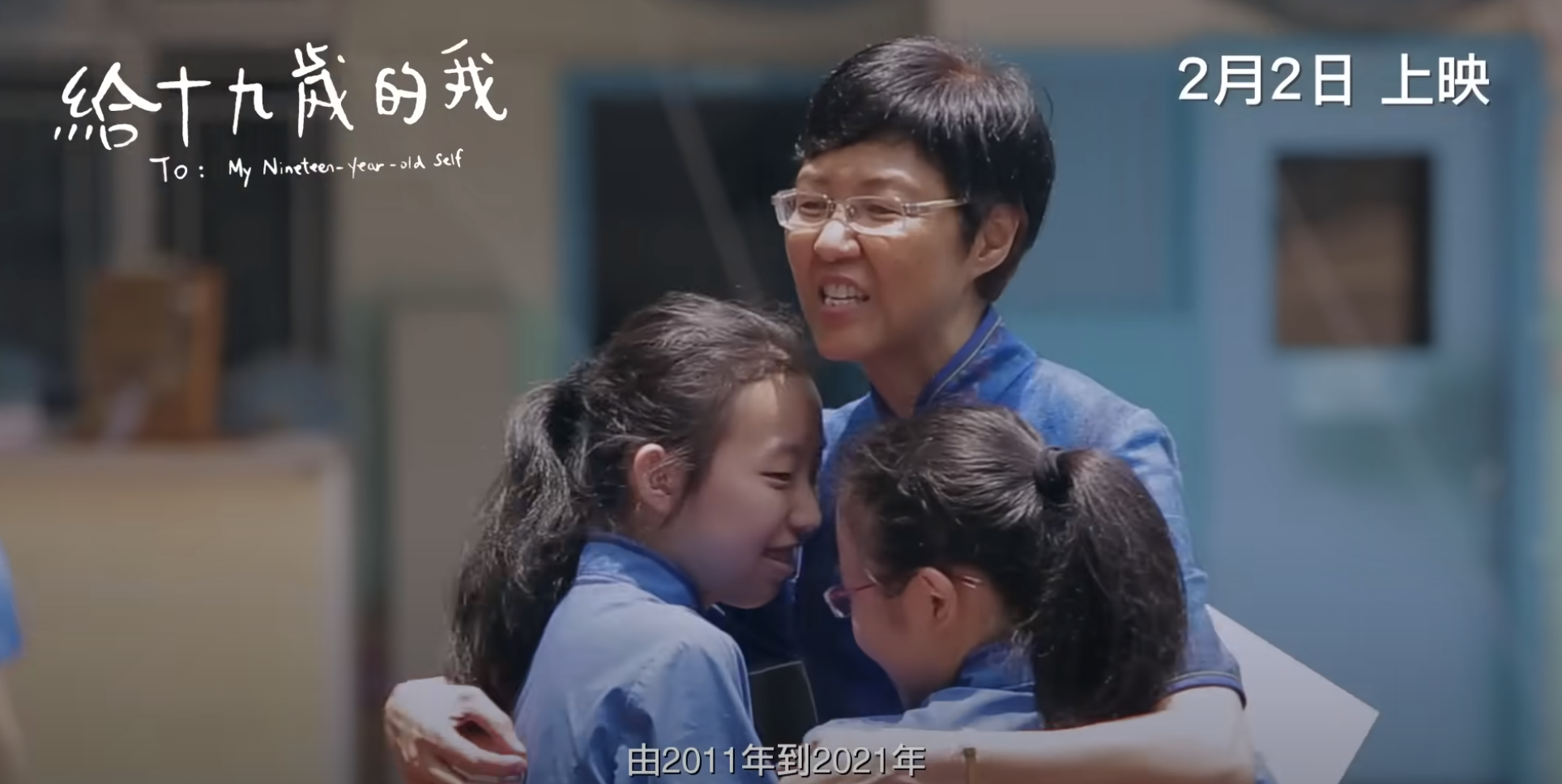 前任校長與學生