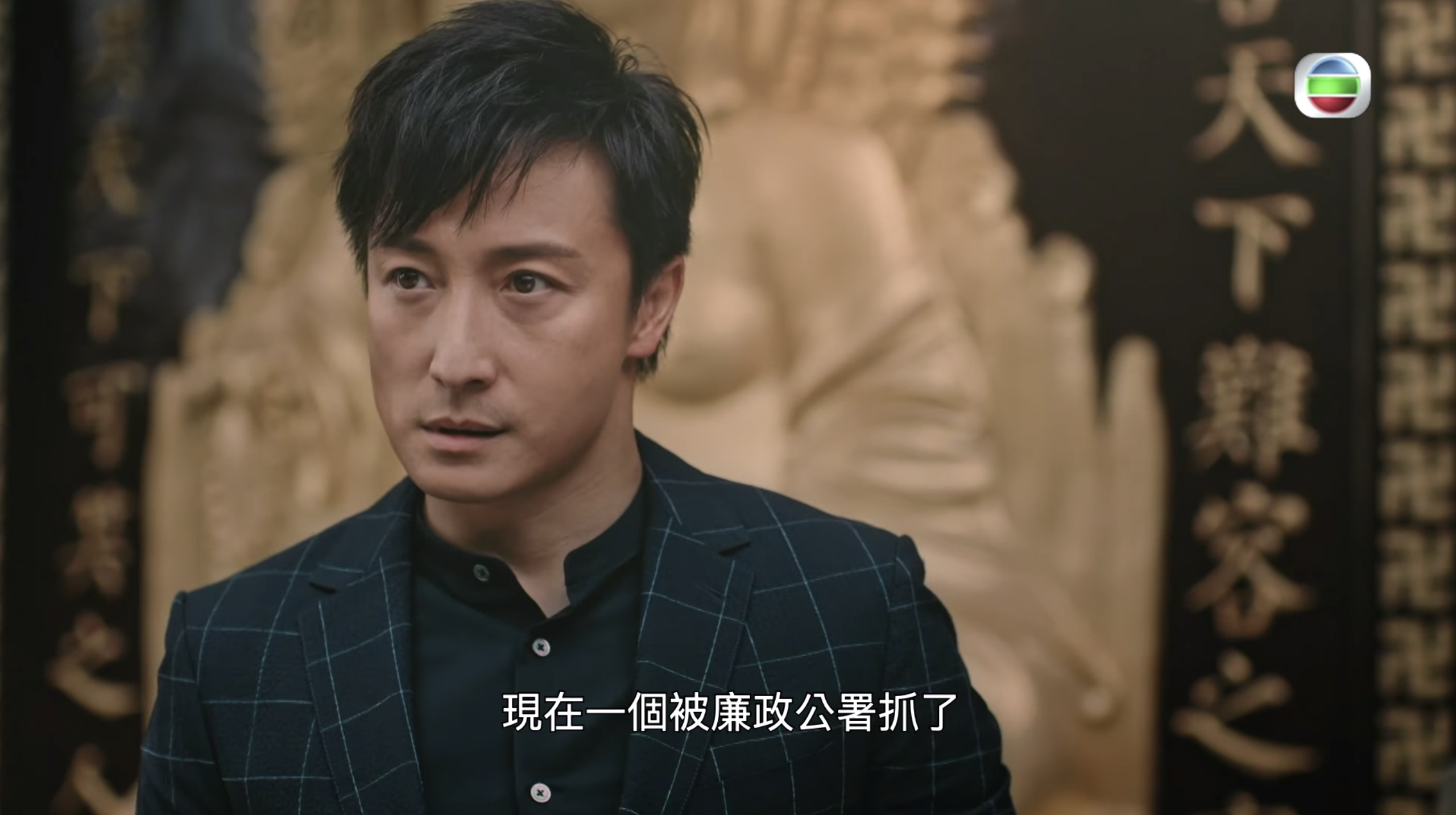 《廉政狙擊》方力申又出演二世祖,令網民指連續兩套劇集語氣、表情都非常相似。