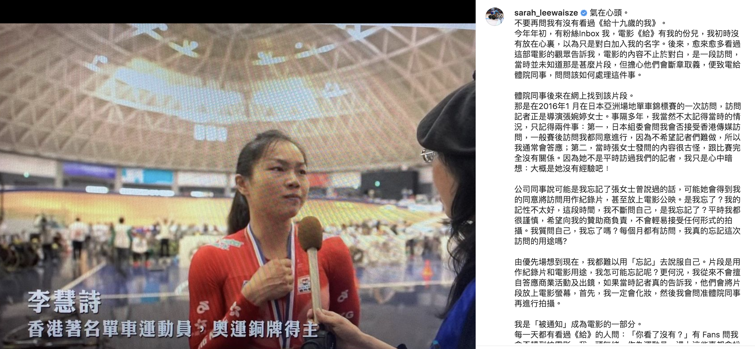 牛下女神李慧詩批欠尊重