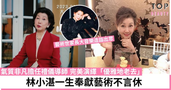 83歲林小湛《毒舌大狀》扮演富商太太入型入格 年過40歲才入行拍劇圓演員夢