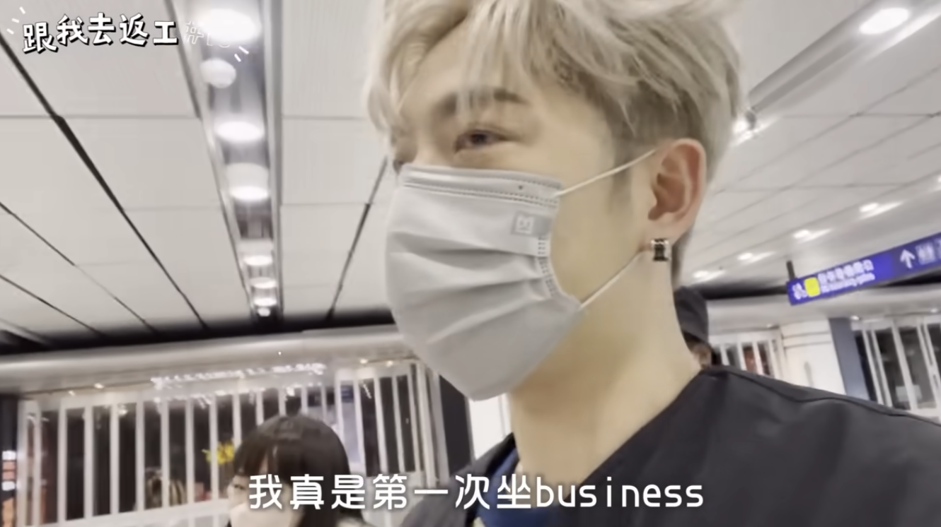 Edan呂爵安表示自己第一次坐Business