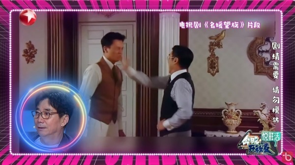 王浩信在《名媛望族》被劉松仁掌摑