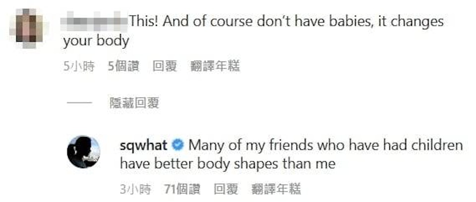 不過同樣也惹來網民暗寸她因為沒有生育過身材才不走樣,而舒淇也霸氣回覆該留言:「我有好多朋友生完仔身材仲好過我」完美展現高情商!