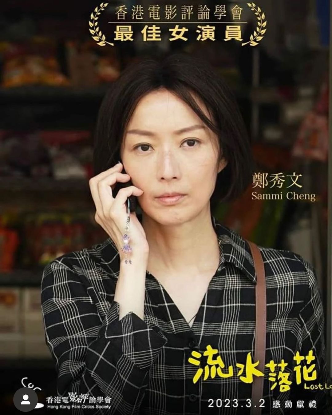 她還讚爸爸夠開通,謝謝他和母親從小讓她在一個充滿愛的家庭長大,也教會她學懂「相信愛」。