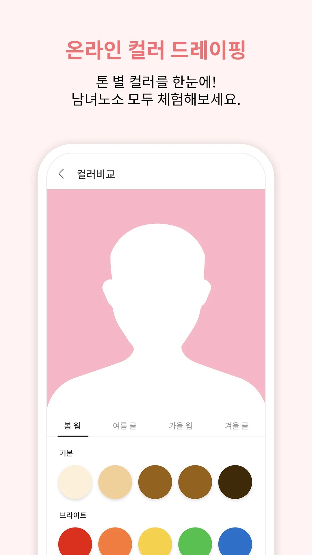 colorlover幾秒便可以找出與自己最契合的顏色