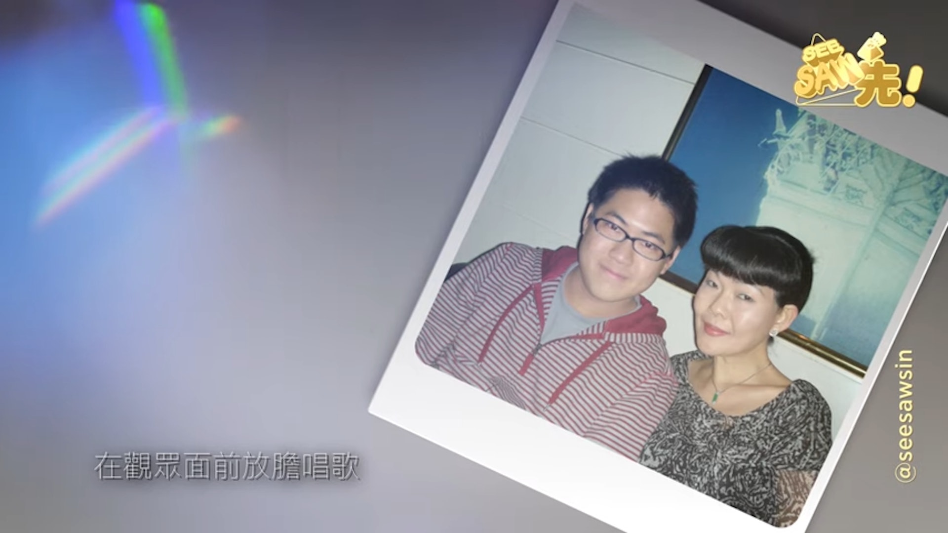 劉英選擇了愛情而放棄歌唱事業,並與前夫育有3個仔女。