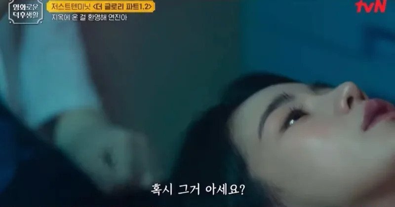 朴涎鎮(林智妍 飾)躺在手術床上。