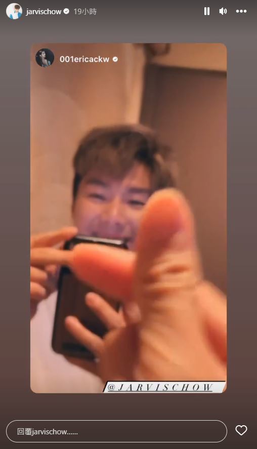 片中兩人笑得十分開心，陳嘉慧更向周奕瑋大派愛心，甜蜜指數爆燈！