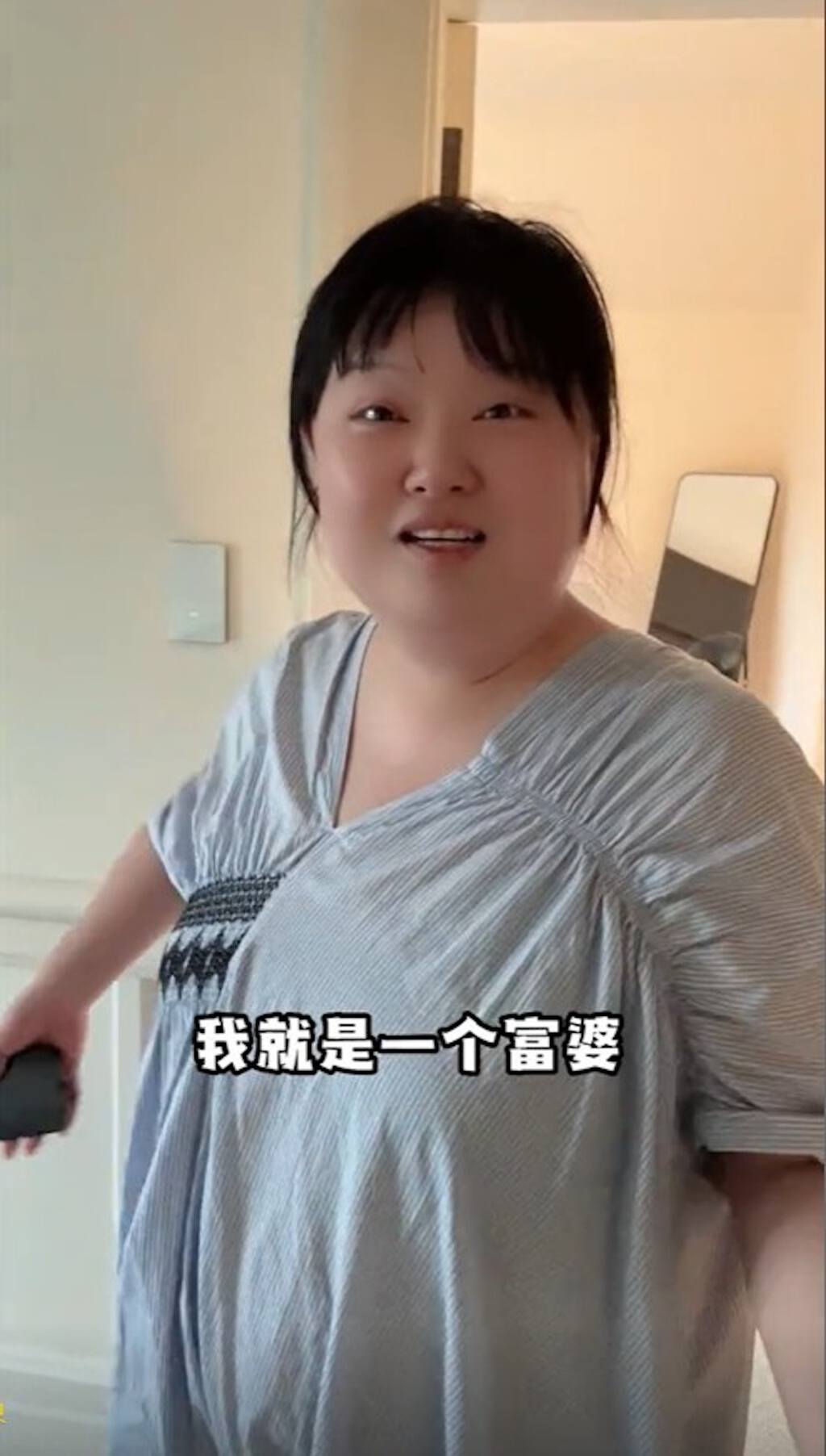 細細粒在片中亦大讚別墅壯觀：「是不是很美？很漂亮？都說了我就是一個富婆！」