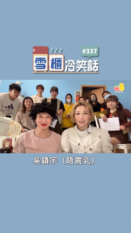 Sammi一臉冷靜說到:「鄭秀文跑步,估一個男藝人嘅名」,現場主持們思索幾秒後,忍住笑又不敢回答。