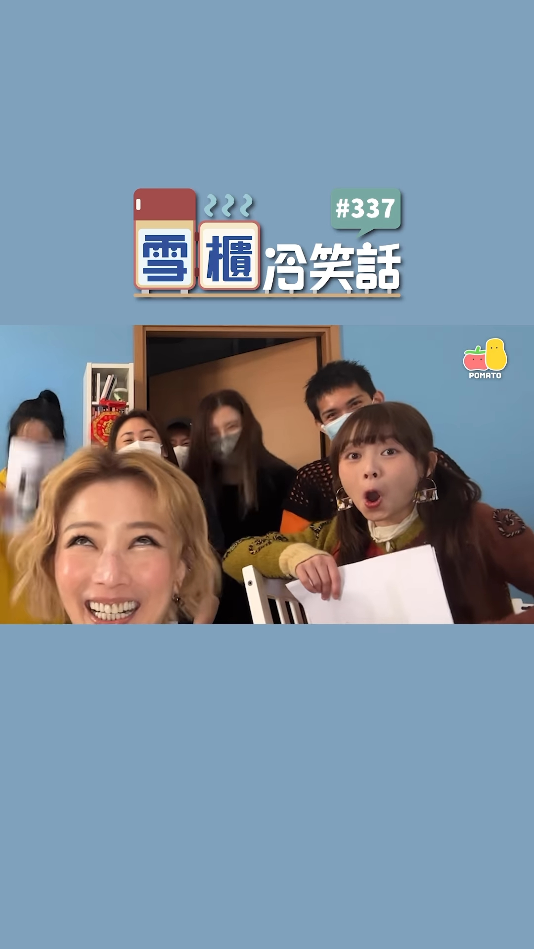 眾人見狀即驚訝到你眼望我眼,Sammi亦笑到反眼