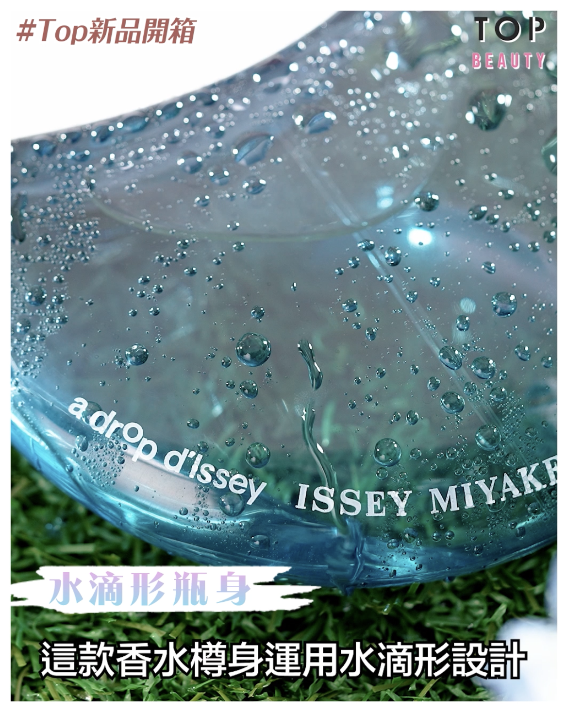 樽身運用藍綠色調的水滴形設計