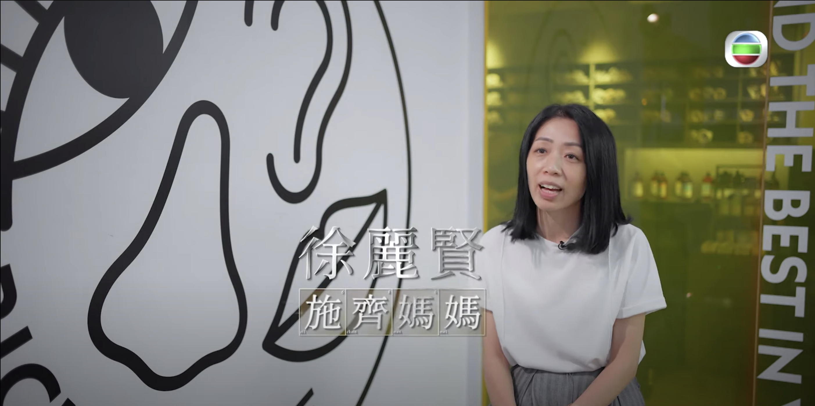 施齊的媽媽蔡太是一位小學校長