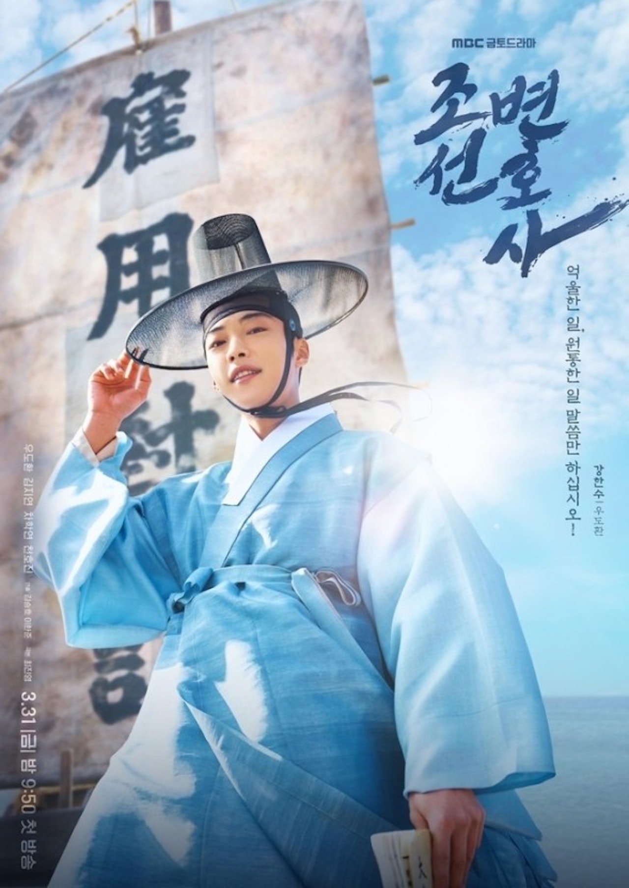 是禹棹奐去年1月退伍後首部回歸作。