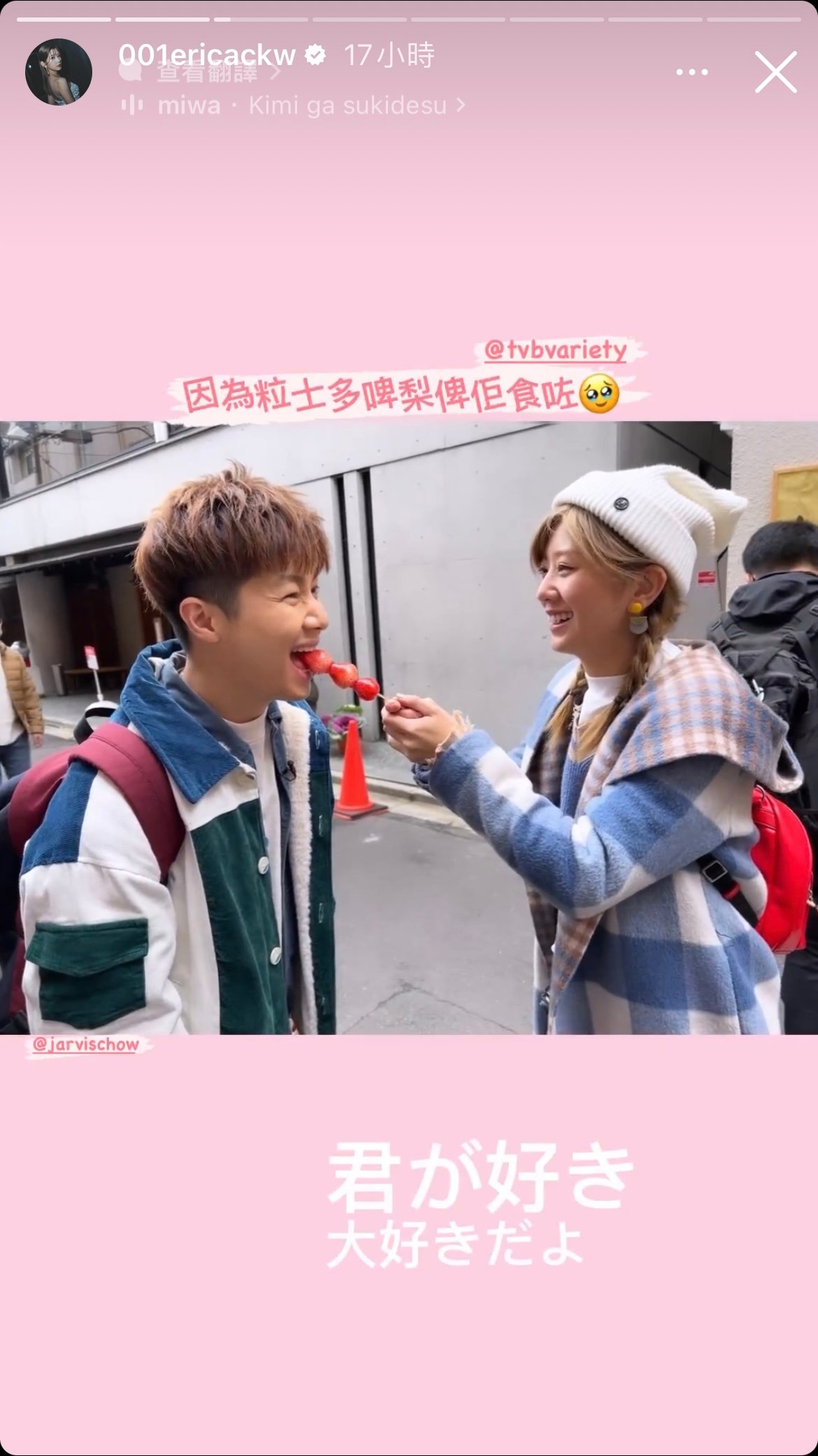 周奕瑋更如同放閃一般，不停上載多張合照，更散發出曖昧氣氛，因此被傳出與陳嘉慧假戲真做，爆出戀情。