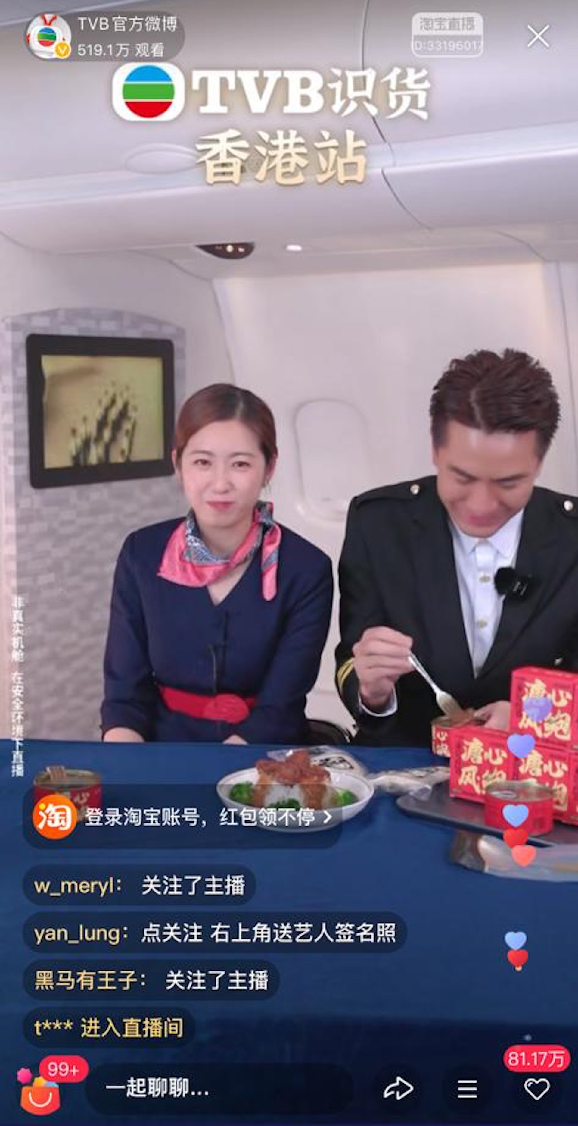 網民笑言馬明來只負責食