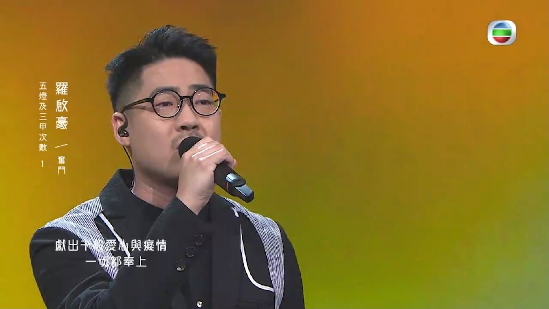 羅啟豪近期在TVB綜藝節目《中年好聲音》越戰越勇,原來他有個歌手媽媽。