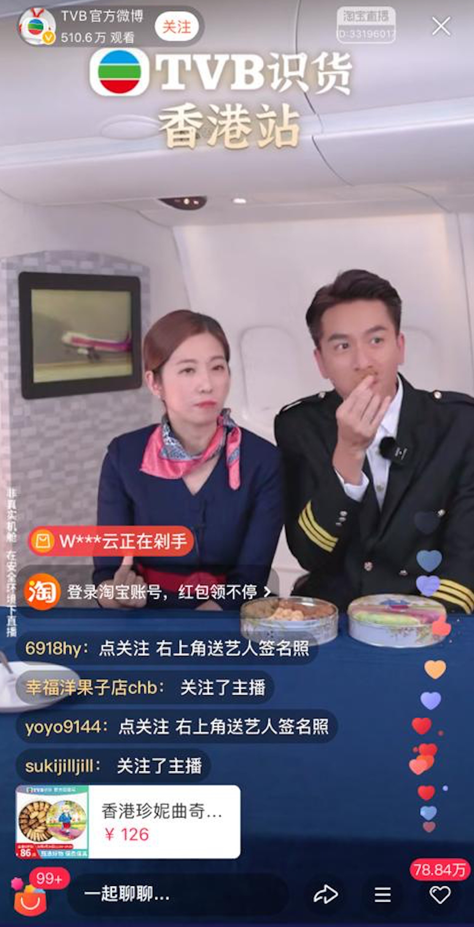 TVB透露全場銷售額突破7,320萬元人民幣(約8,362萬港元)