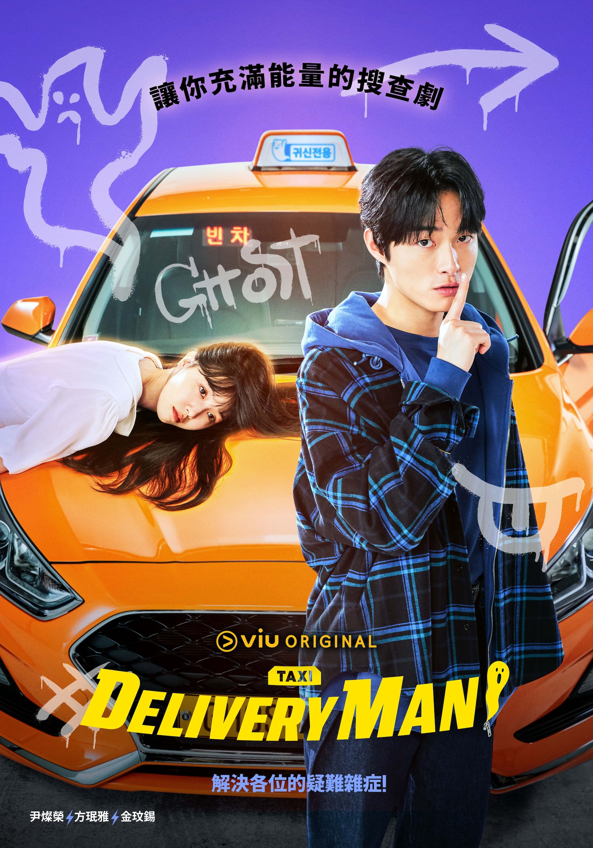 《Delivery Man》