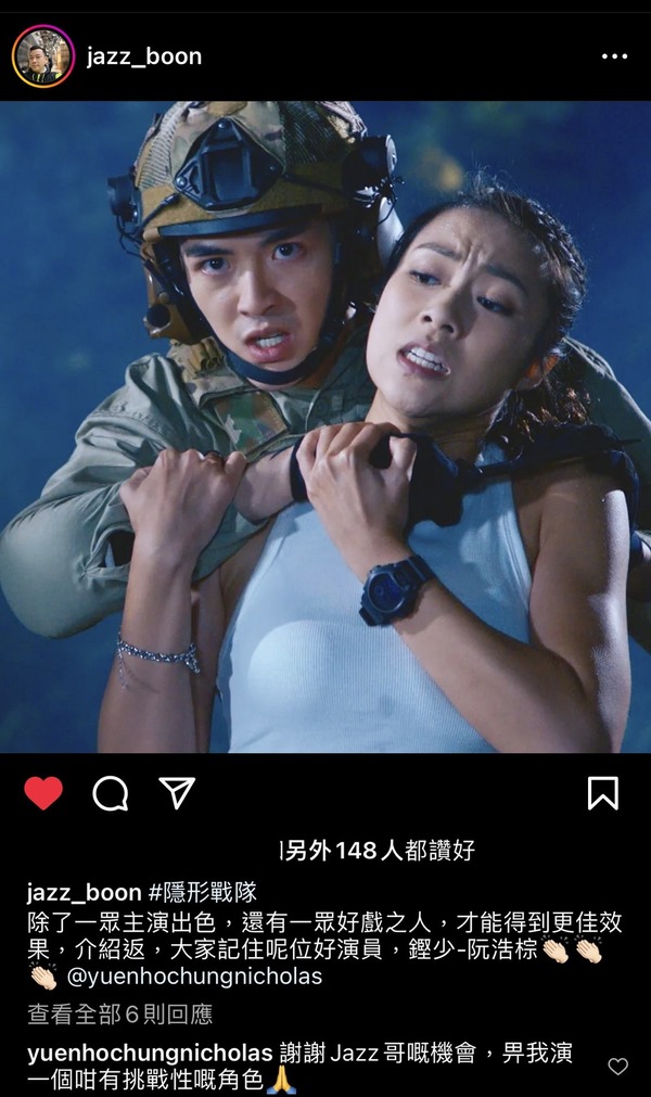 被監製點名大讚好戲。