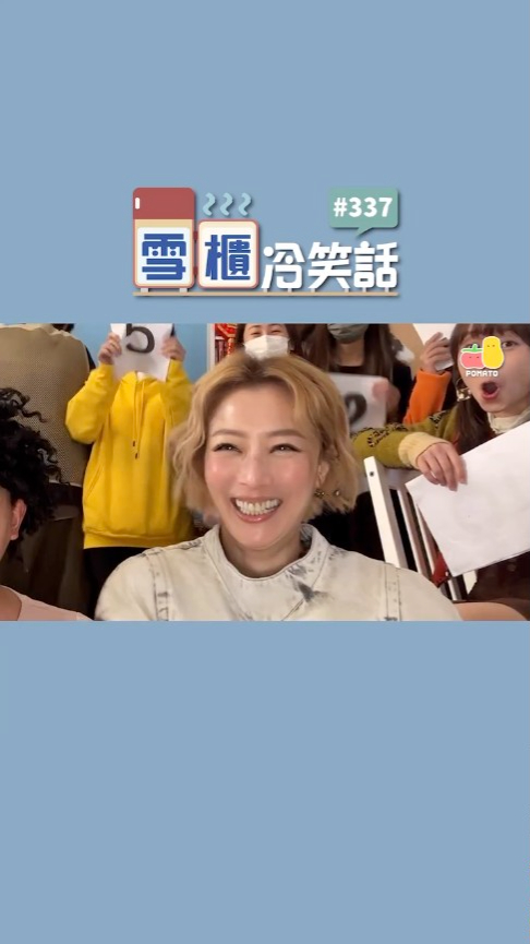 馮素波(波姐)留言:「好笑」,陳敏之亦留言給予四個拍手表情符號。