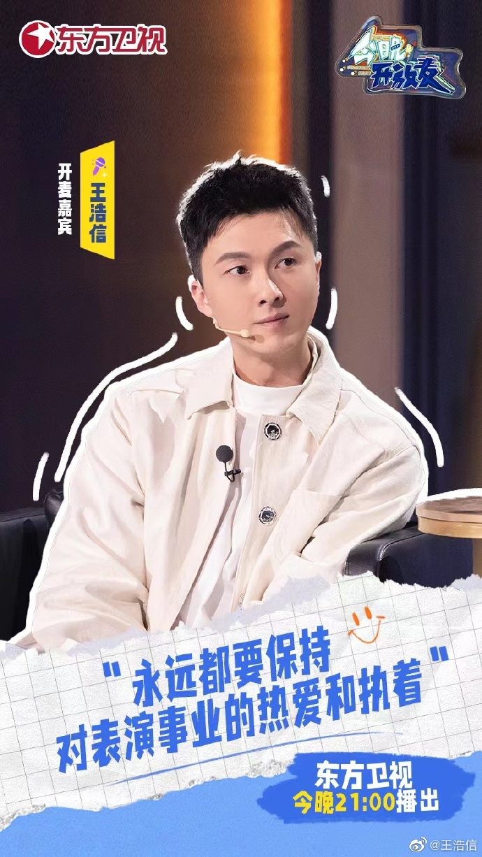 TVB兩屆視帝王浩信早前回內地參加《今晚開放麥》