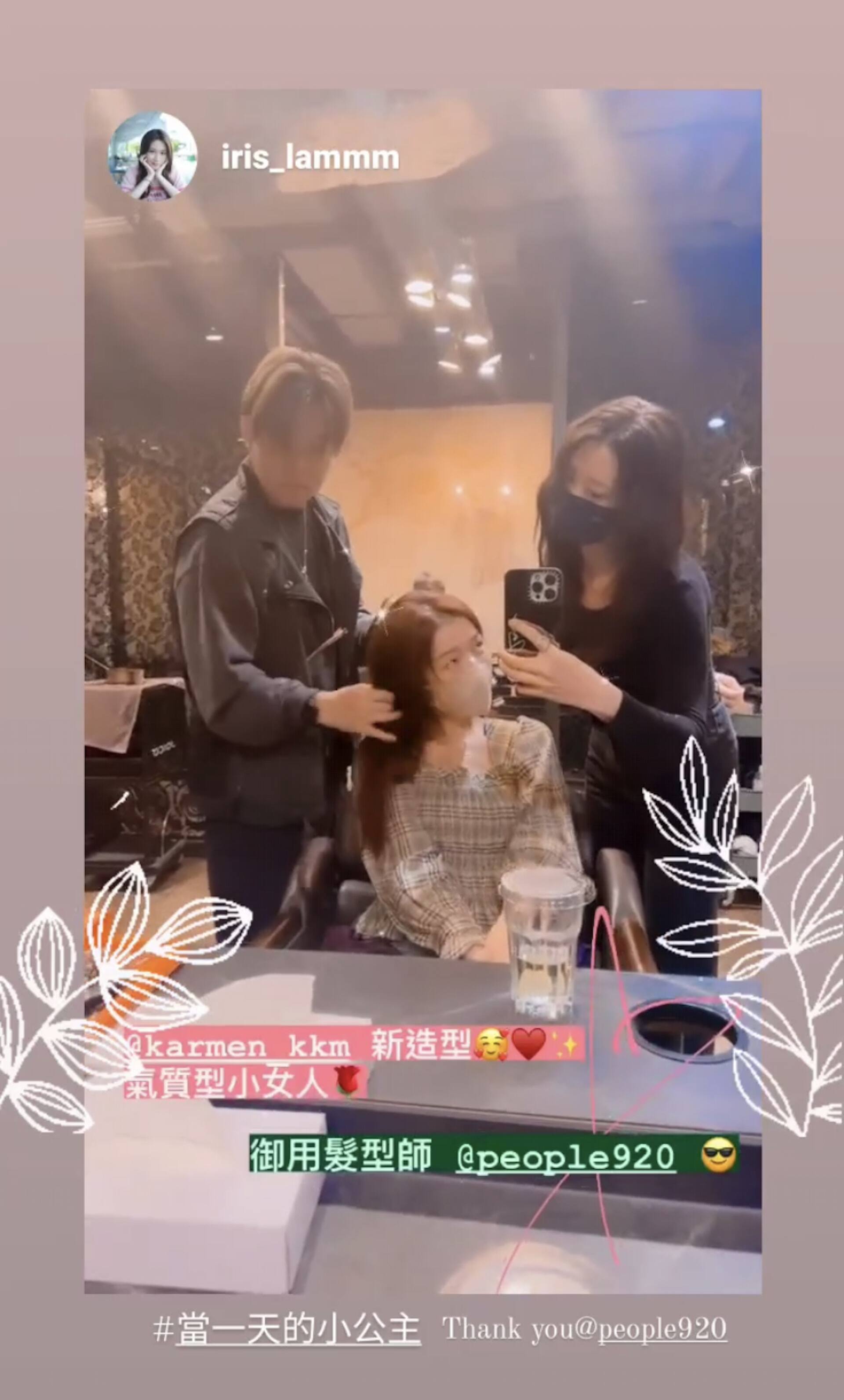 郭嘉文的好友林凱恩則用手機幫她拍下轉新髮型的過程。