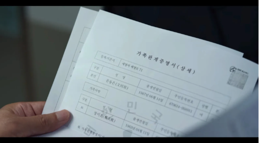 文同珢母親當初收下了錢，以唯一監護人的身分簽下與朴涎鎮的和解書，反觀可以將母親親手送進精神病院的人也只有文同珢可以做到，這也正正呼應了文母所說：「血緣是切不斷的」。