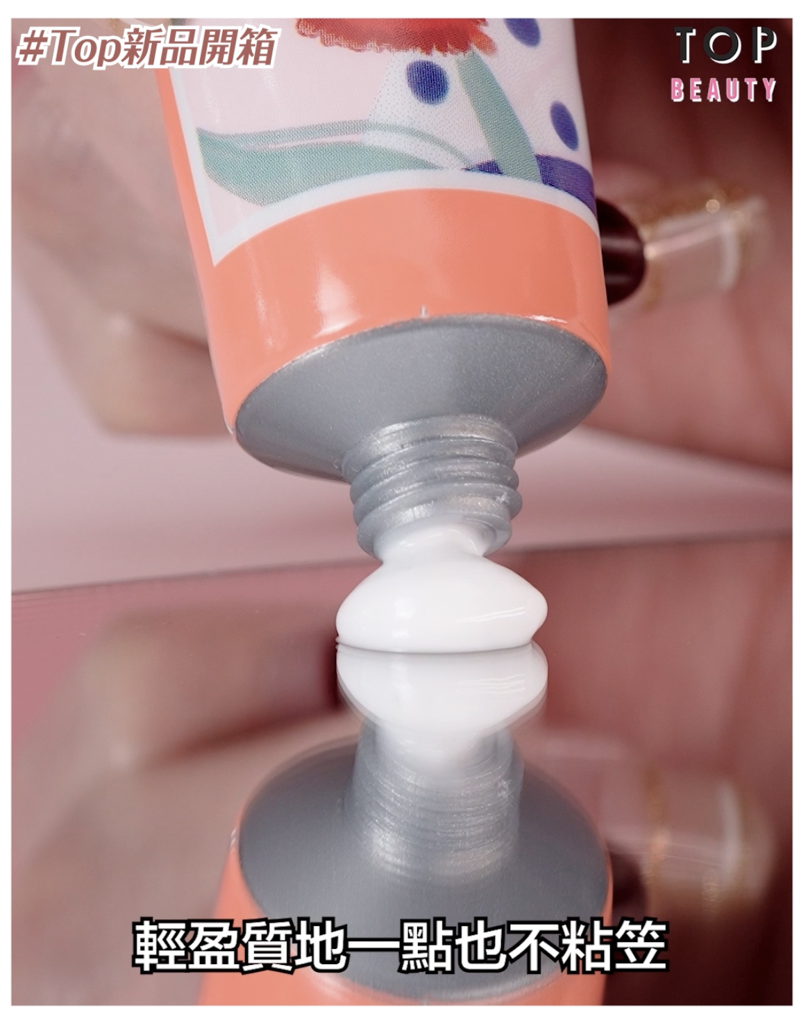 潤膚露與潤手霜的質地同樣輕盈幼滑