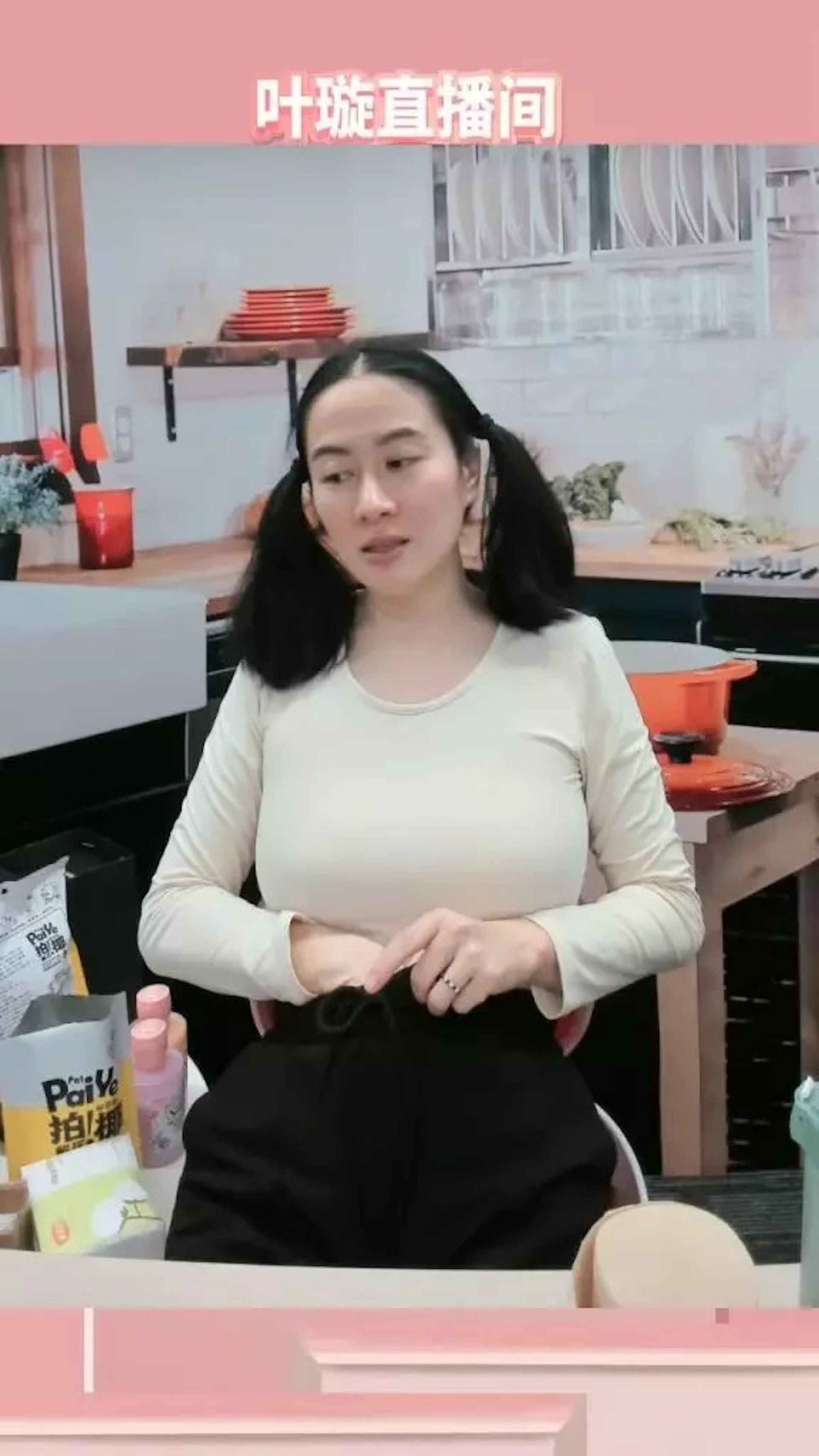 葉璇在情人節前夕直播時,多次伸手入褲內搲痕。