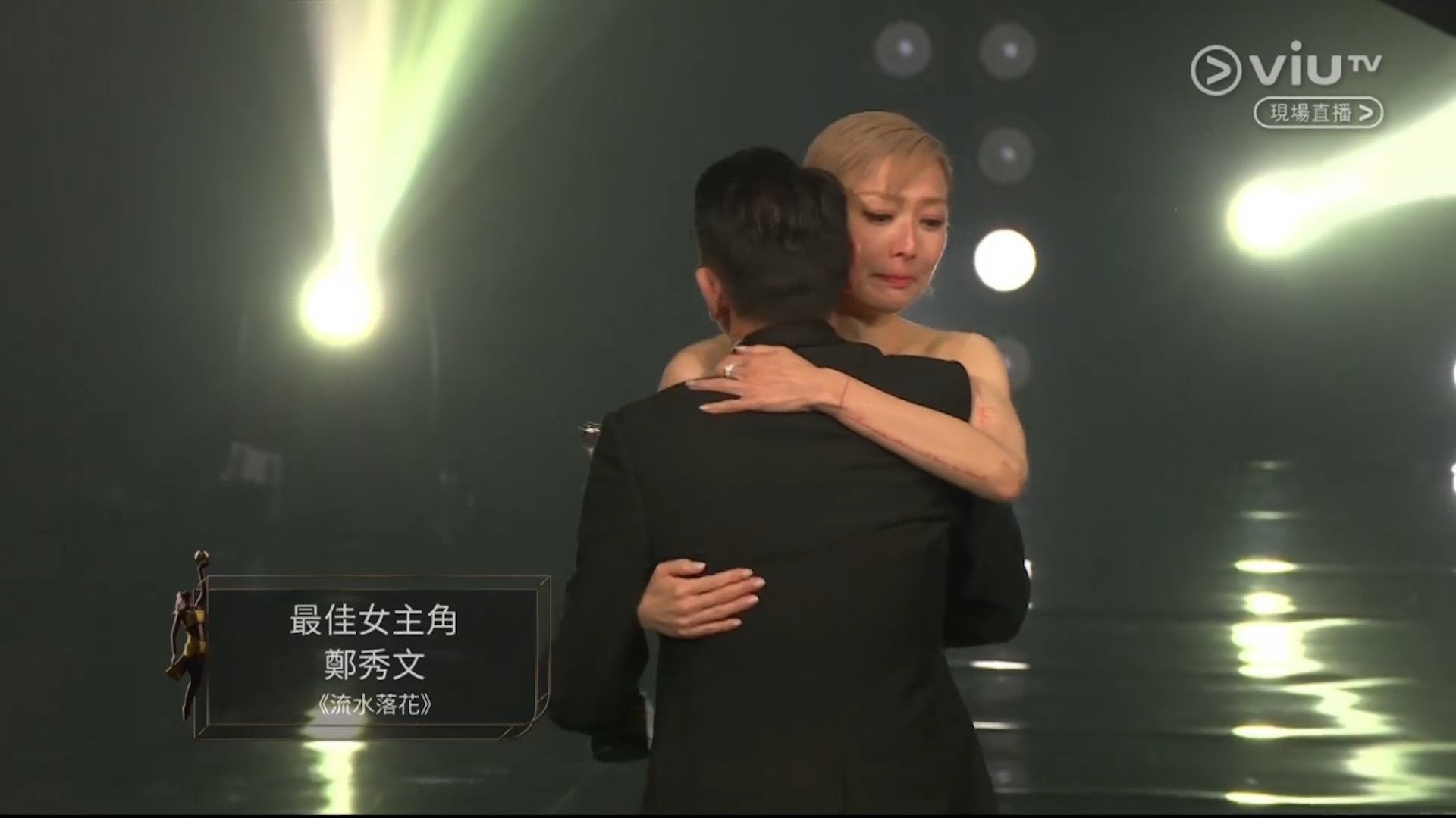 鄭秀文與劉德華擁抱。