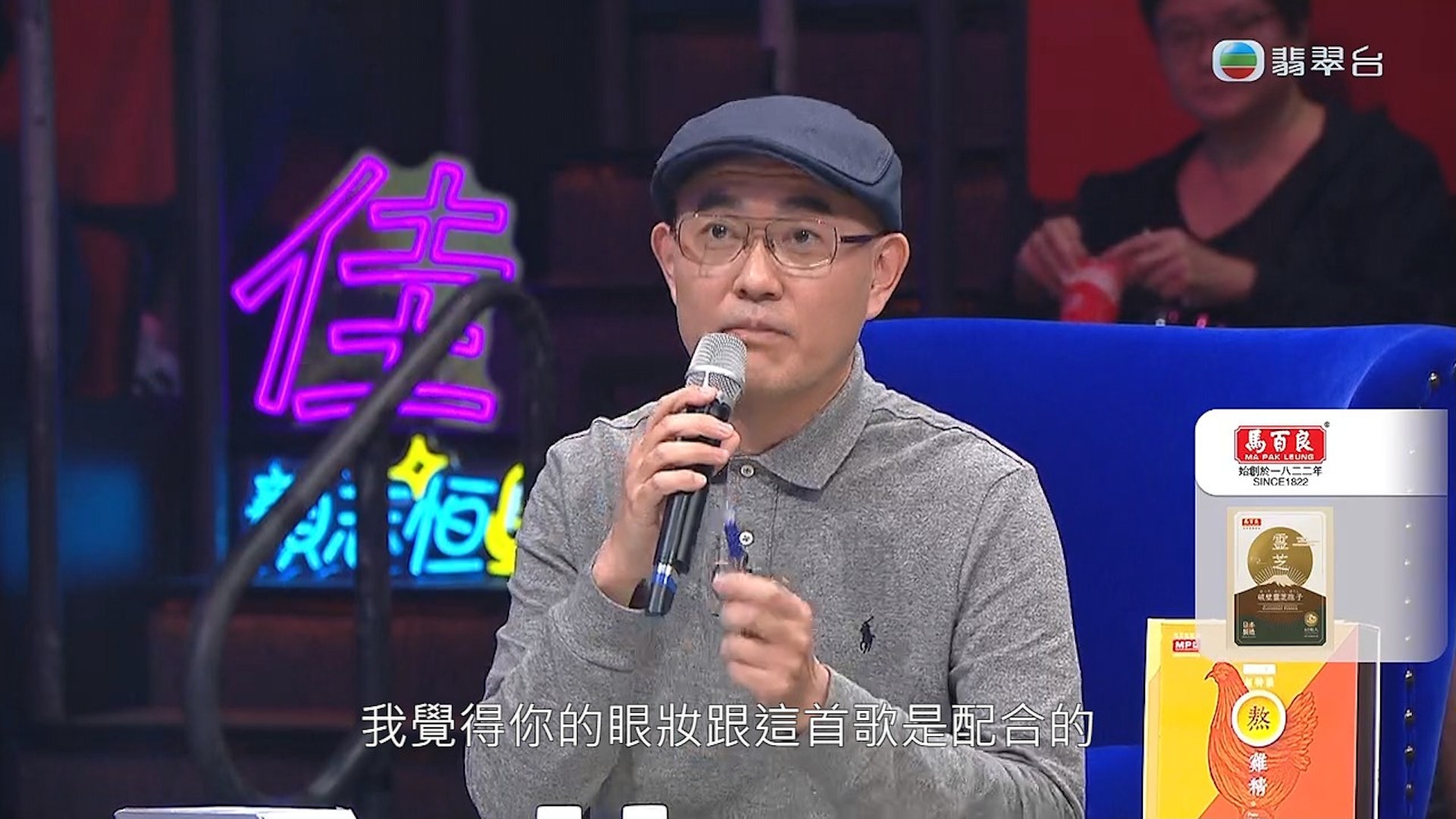 周國豐在TVB綜藝節目《中年好聲音》中擔任評審之一。