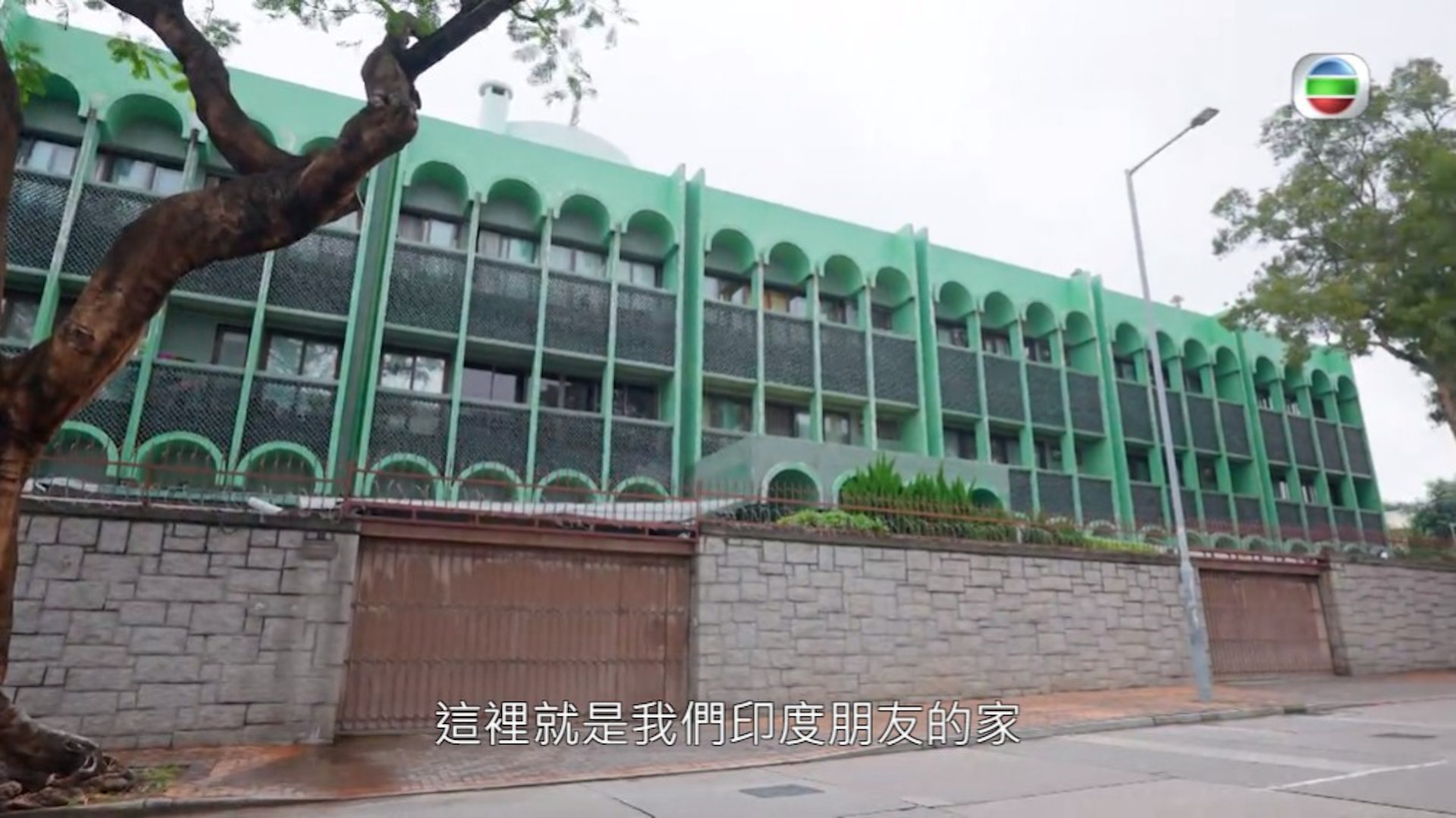 印裔小孩Shahan Chellaram的綠色大宅位於九龍窩打老道與對衡道交界