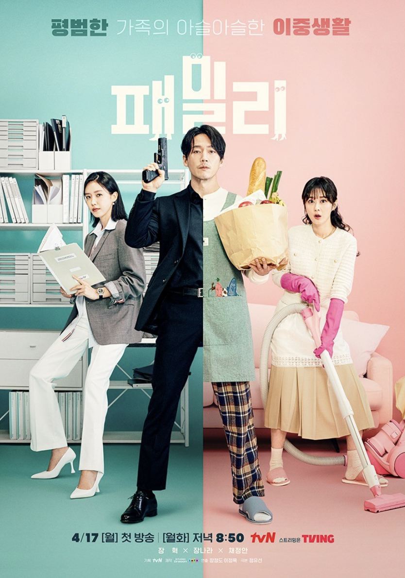 被指是韓國真人版 《SPY×FAMILY》,這對CP感十足的拍檔令很多觀眾相當期待,現在香港觀眾更可以透過Disney+觀看。