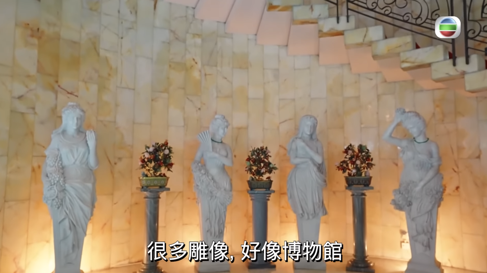 大宅就像博物館。