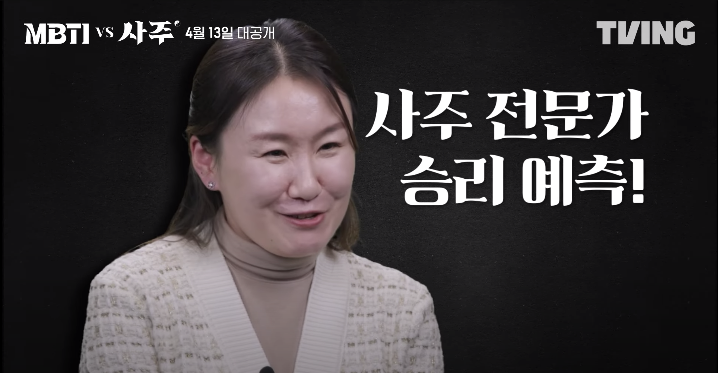 韓國四柱指的是一種韓國傳統命理學