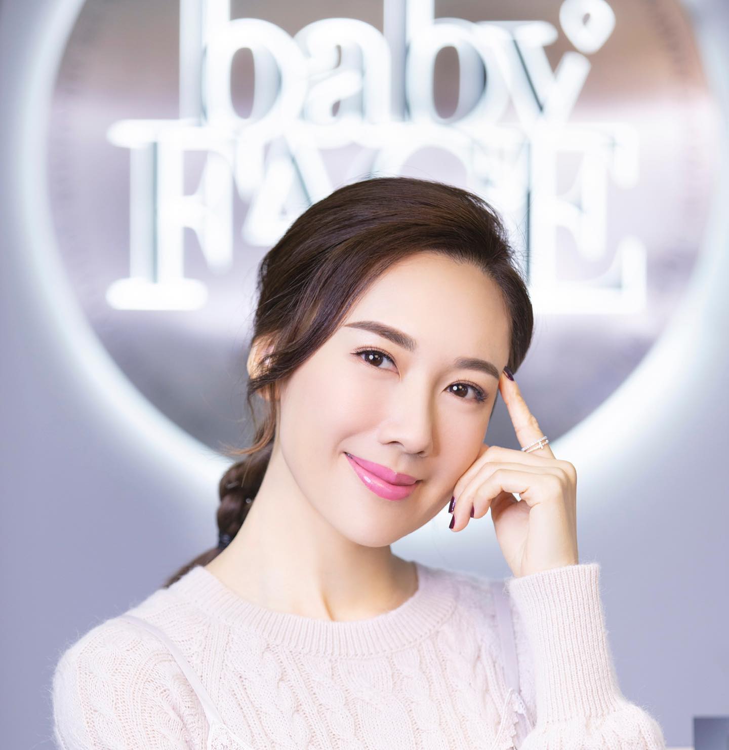 BabyFace 韓式童顏中心