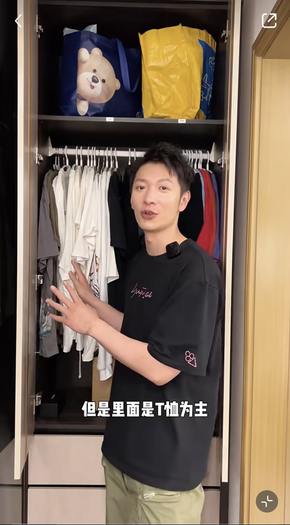 高鈞賢介紹衣櫃