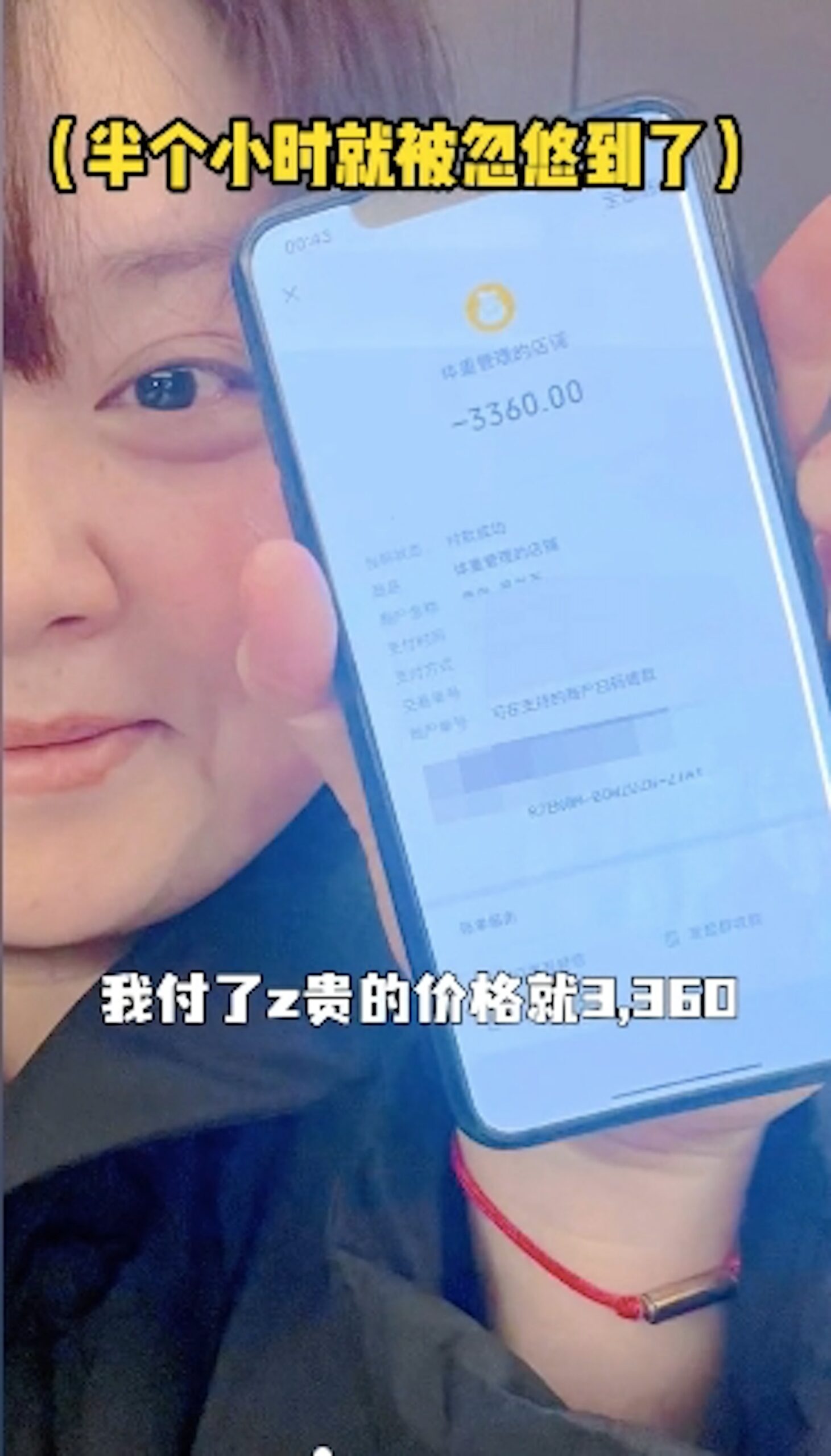 細細粒曾被騙服用中藥減肥。