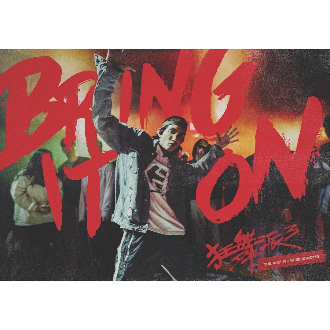 《命案》是Lokman繼《狂舞派》和《狂舞派3》後,第3套參與的電影