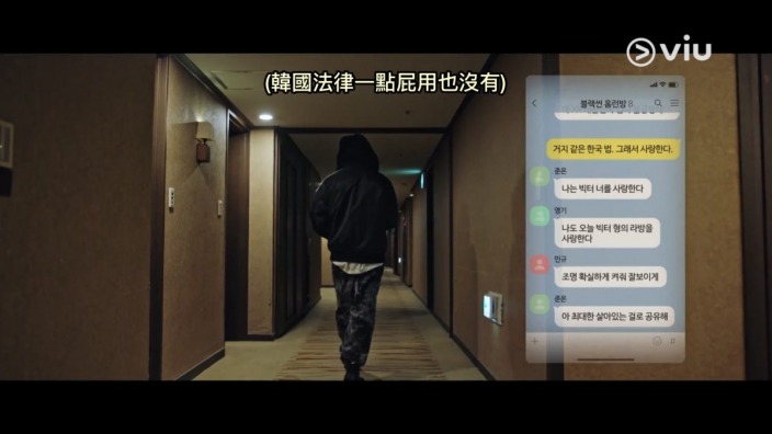 現實中Burning Sun醜聞在2019年時被揭發