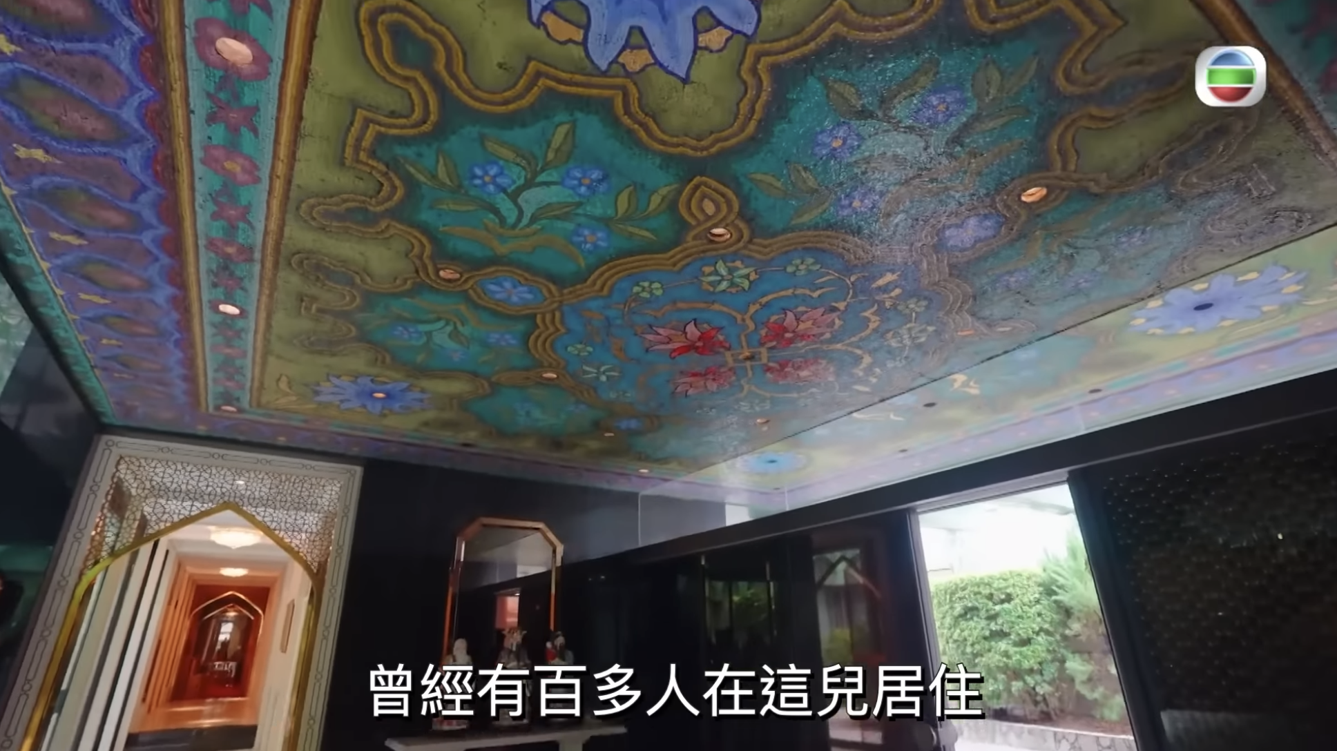 大宅是夏利里拉家族六兄弟姊妹及所有家庭成員共超過112人的安樂窩!