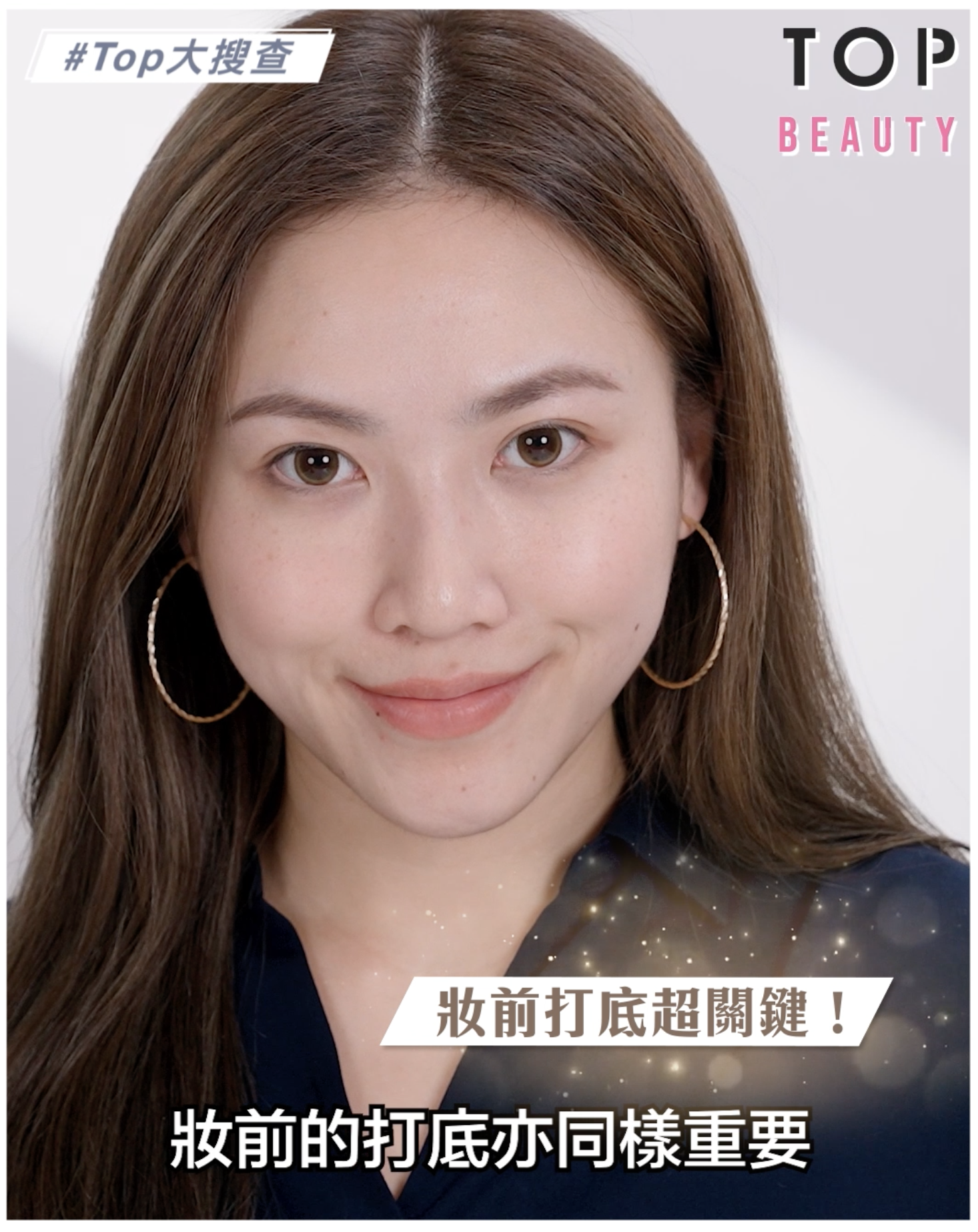 第1招:妝前保濕、打底超關鍵