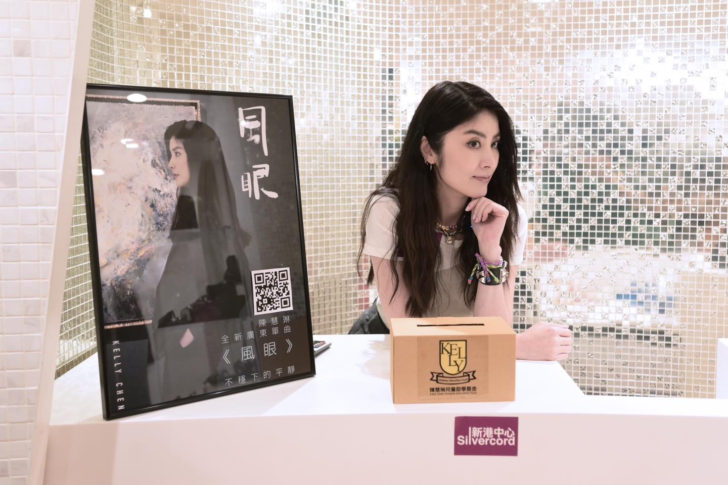 陳慧琳這次義賣捐出超過8千件的物品