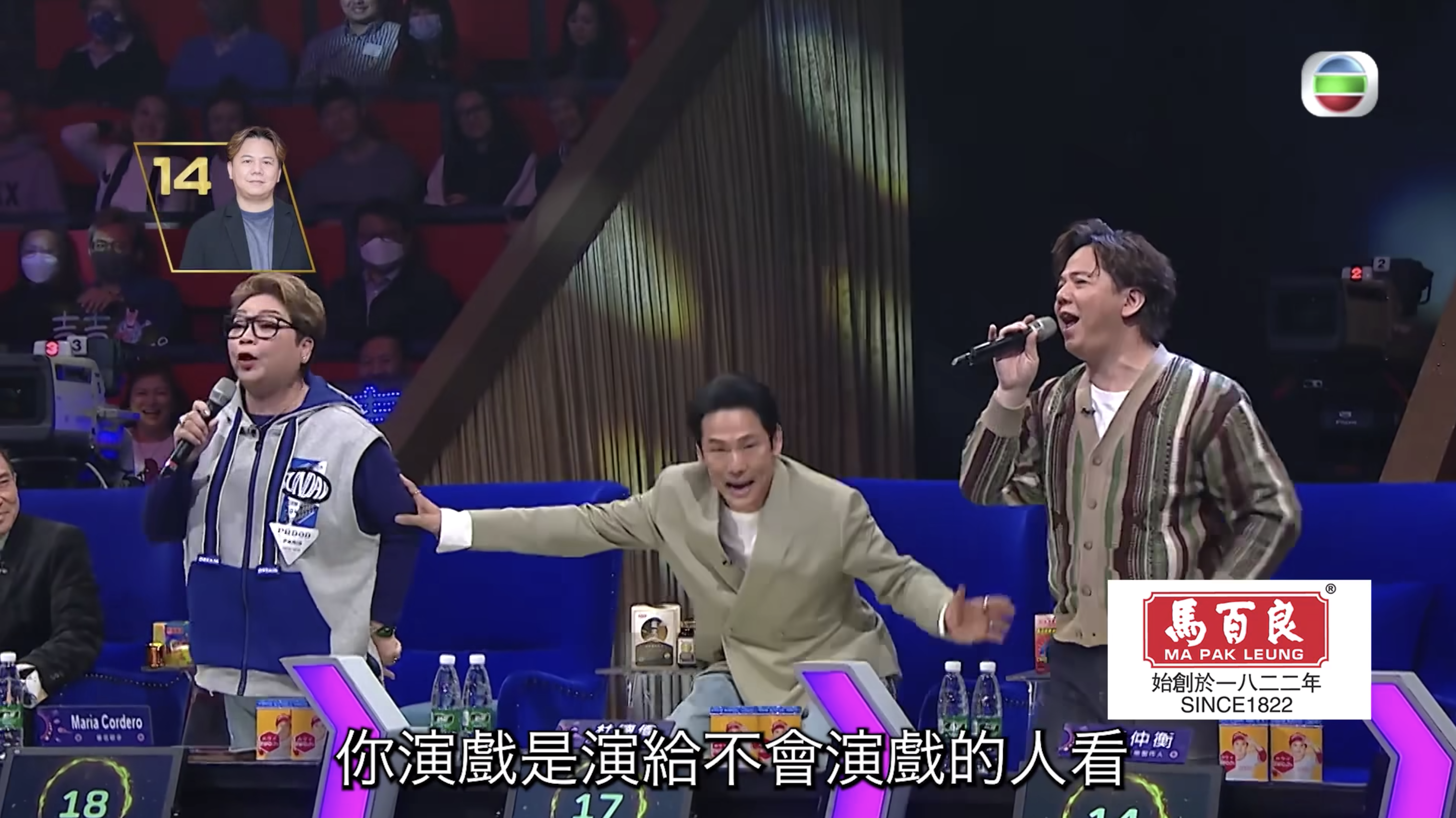 在《中年好聲音》其中一集，評審肥媽和伍仲衡「鬧交」令觀眾看得津津有味。